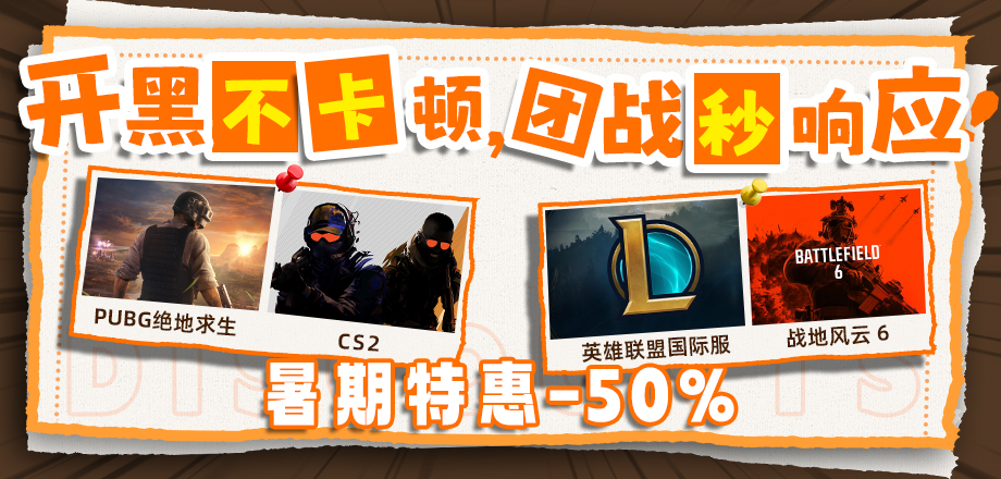 暑期半价