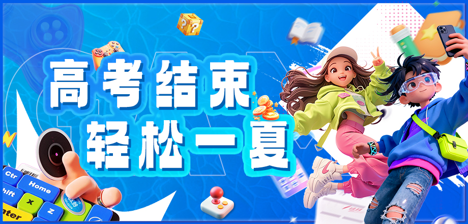 高中毕业1折