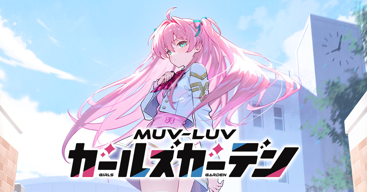 Muv-Luv Girls Garden
